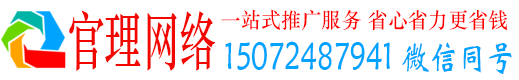 弓长岭官理信息流托管